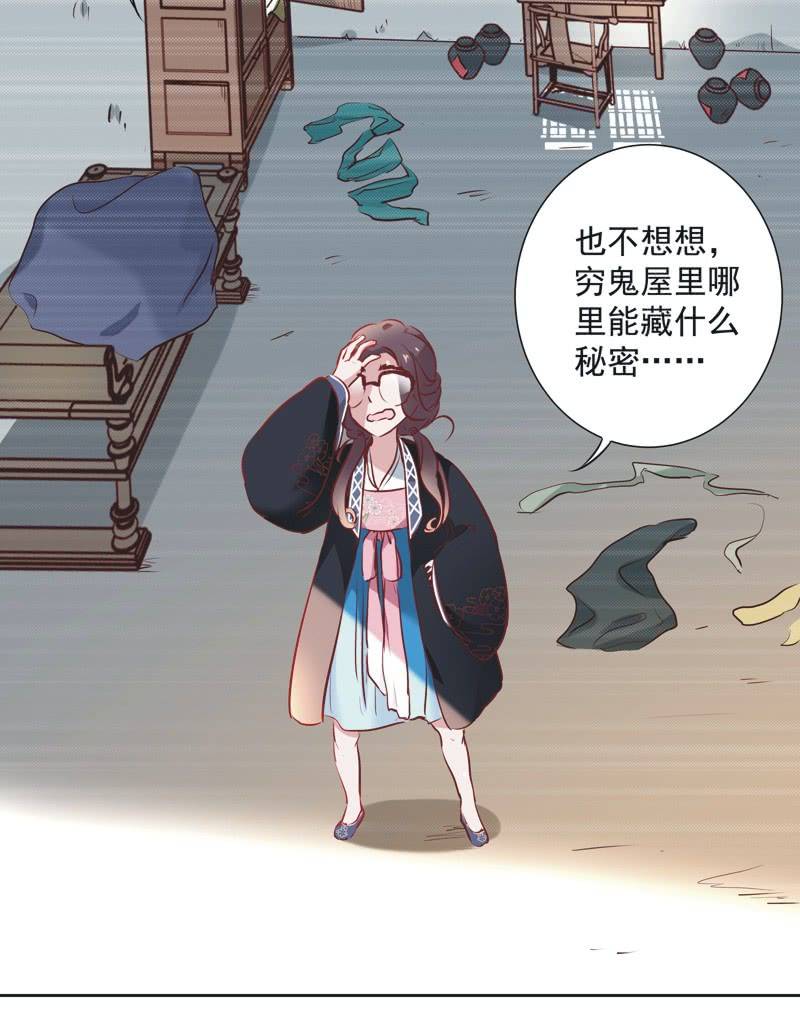 《皇帝宣我上通告》第三话 第10页