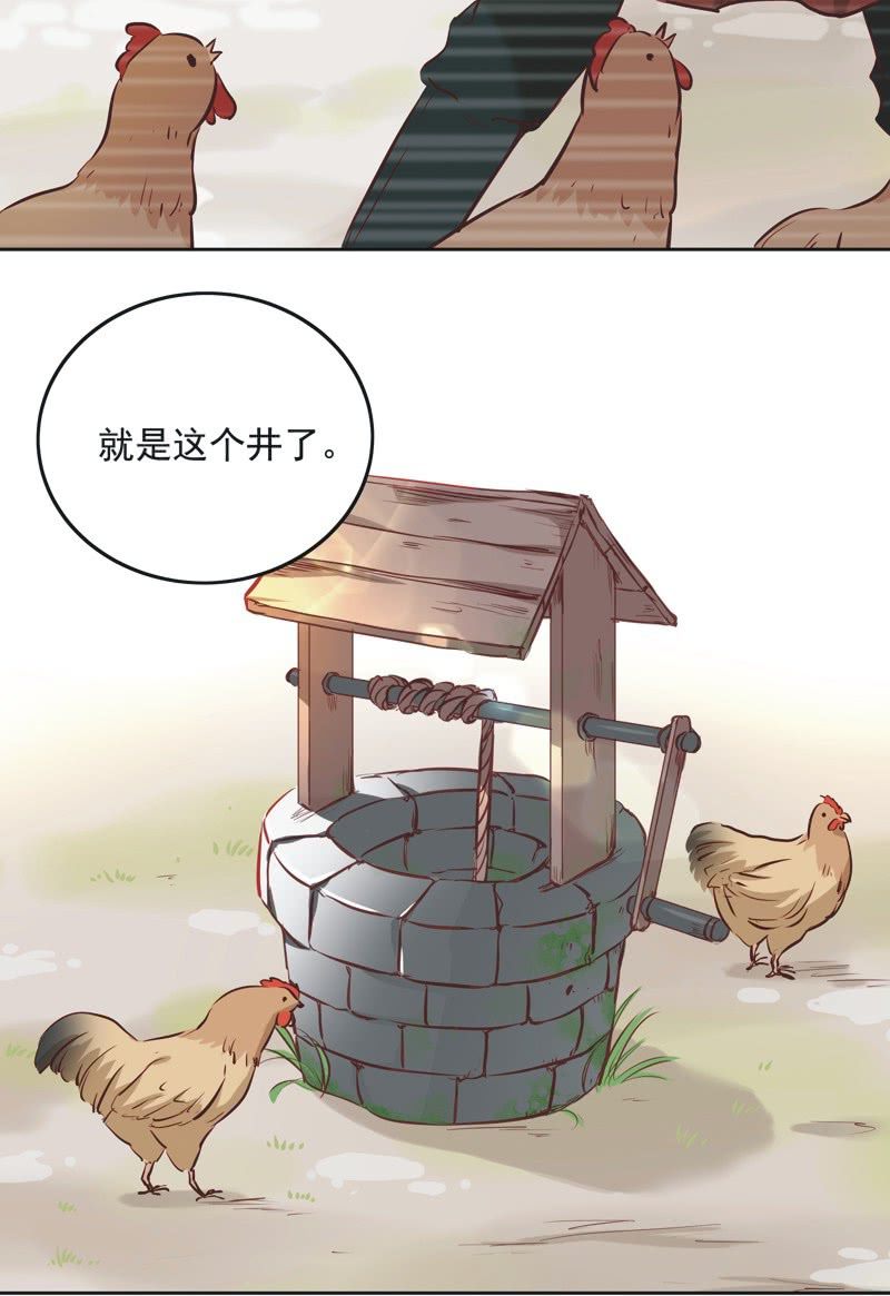 《皇帝宣我上通告》第三话 第12页