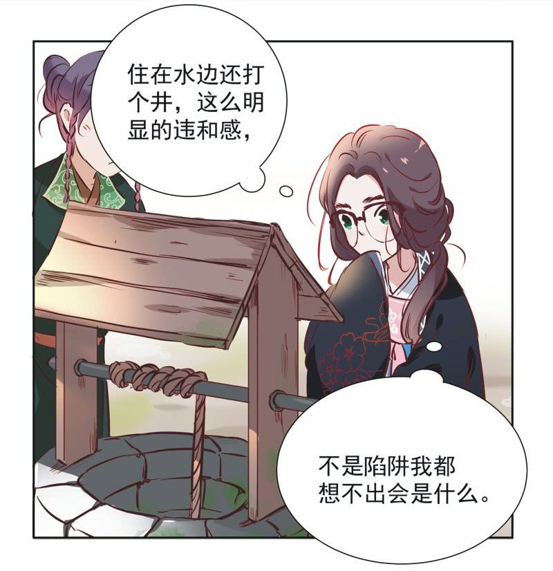 《皇帝宣我上通告》第三话 第13页