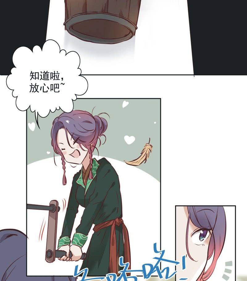 《皇帝宣我上通告》第三话 第18页