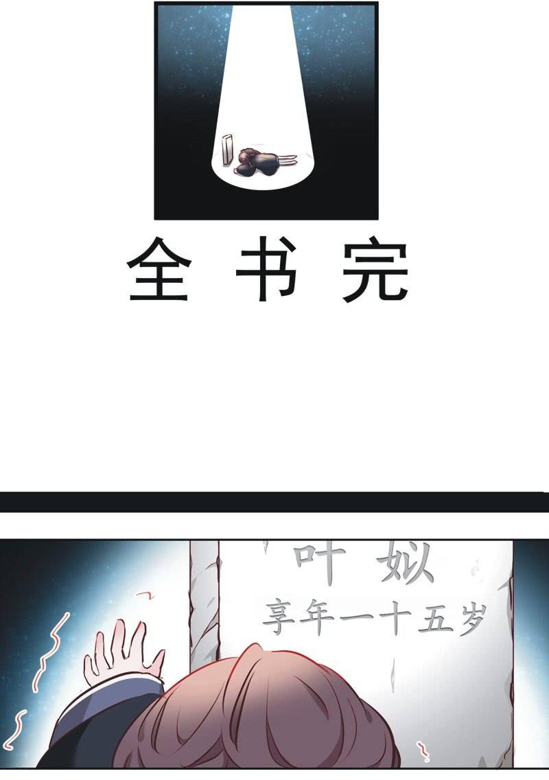 《皇帝宣我上通告》第三话 第21页