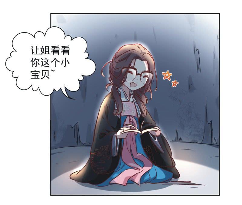 《皇帝宣我上通告》第三话 第25页