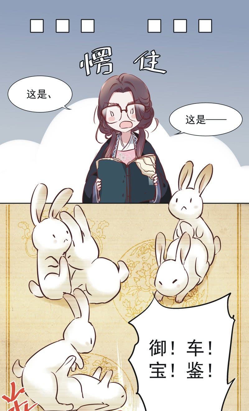 《皇帝宣我上通告》第三话 第26页