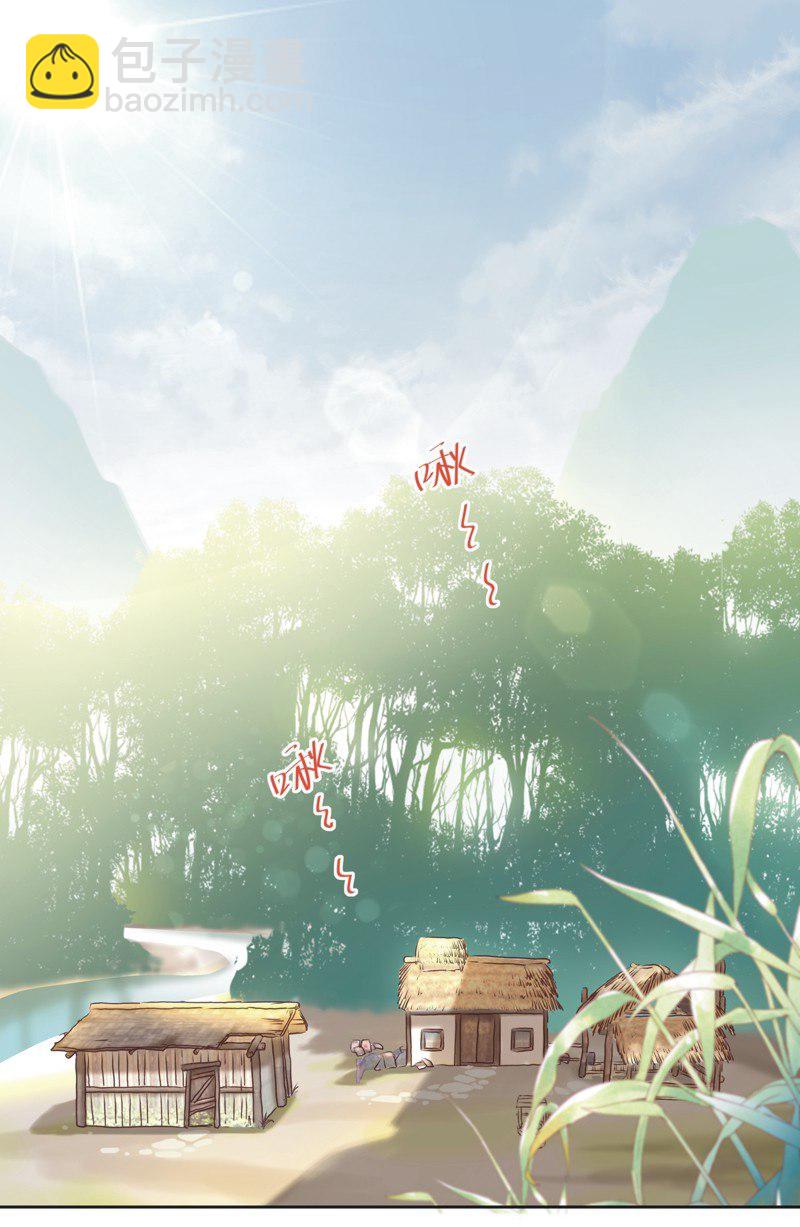 《皇帝宣我上通告》第三话 第2页