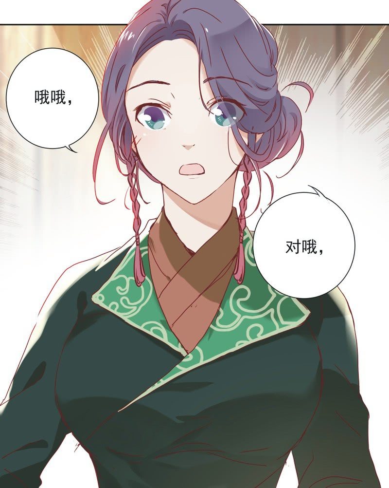 《皇帝宣我上通告》第三话 第4页