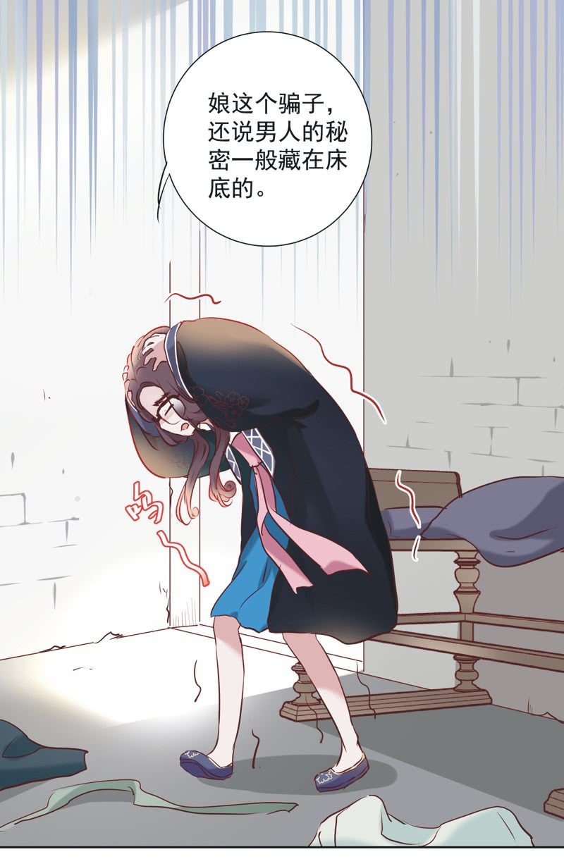 《皇帝宣我上通告》第三话 第8页