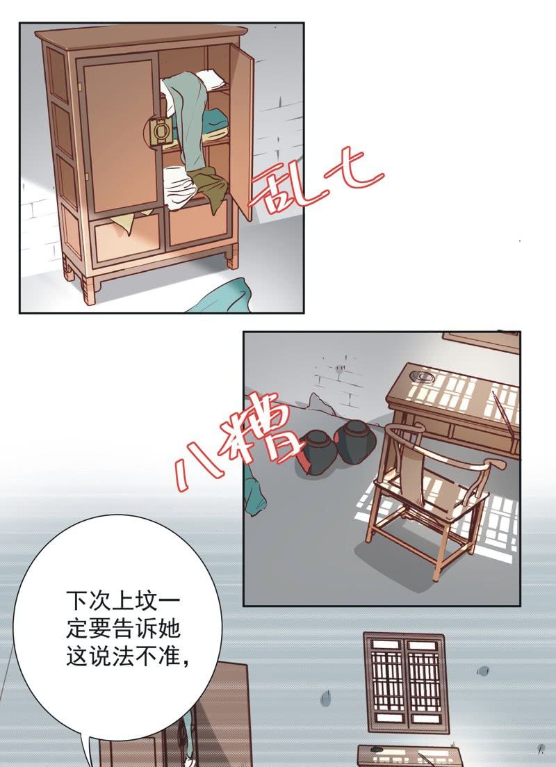 《皇帝宣我上通告》第三话 第9页