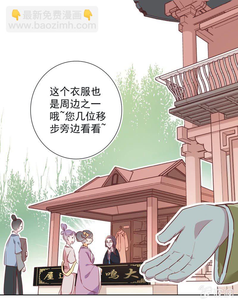 《皇帝宣我上通告》第六话 第16页
