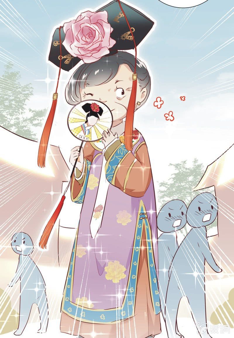 《皇帝宣我上通告》第六话 第20页