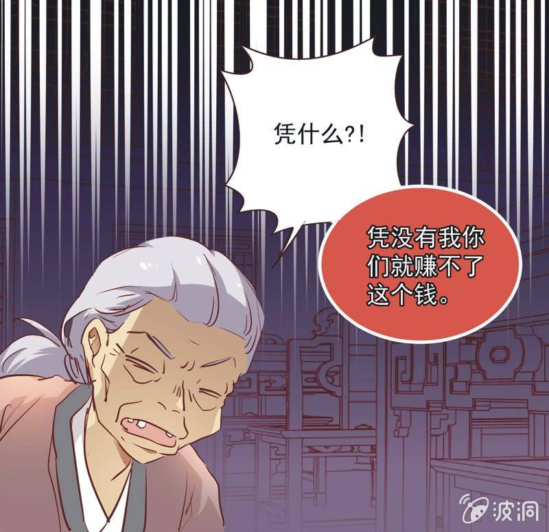 《皇帝宣我上通告》第六话 第5页