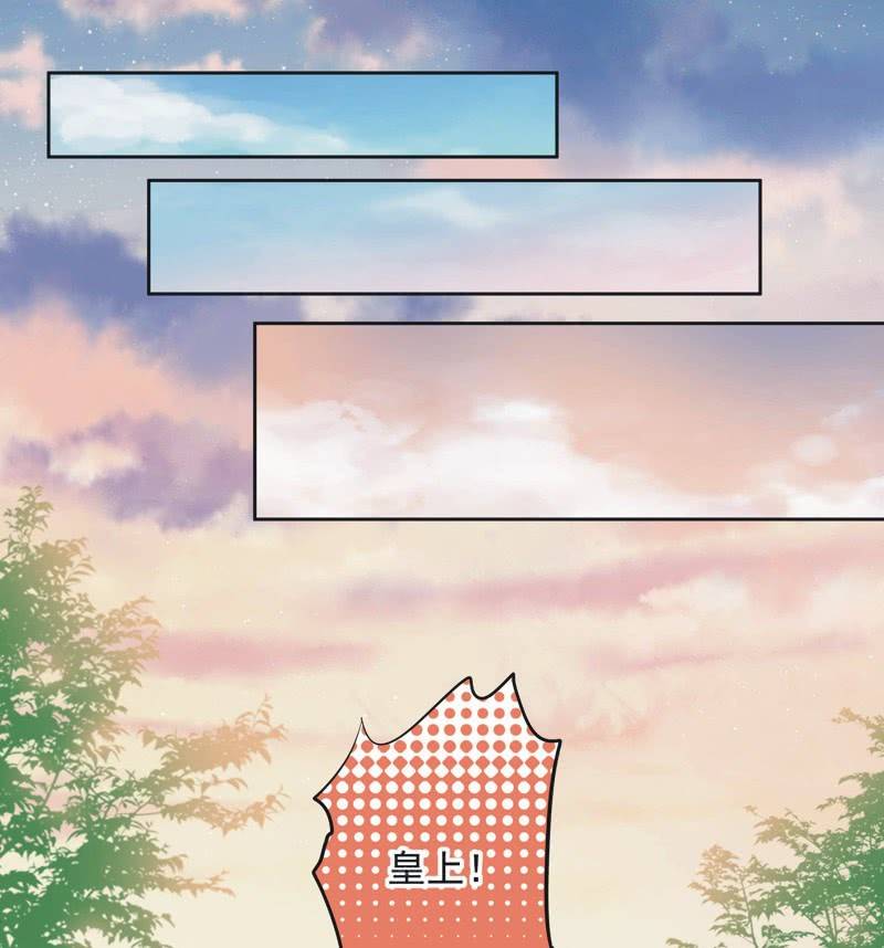 《皇帝宣我上通告》第五话 第12页