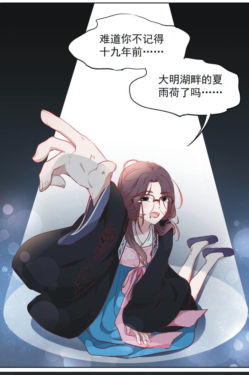 《皇帝宣我上通告》第五话 第14页