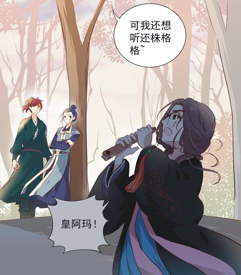 《皇帝宣我上通告》第五话 第18页