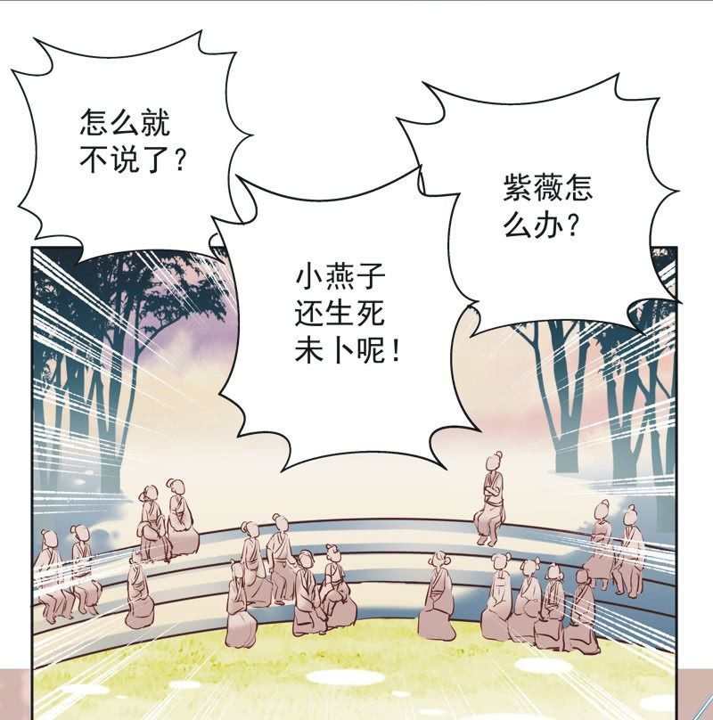 《皇帝宣我上通告》第五话 第24页