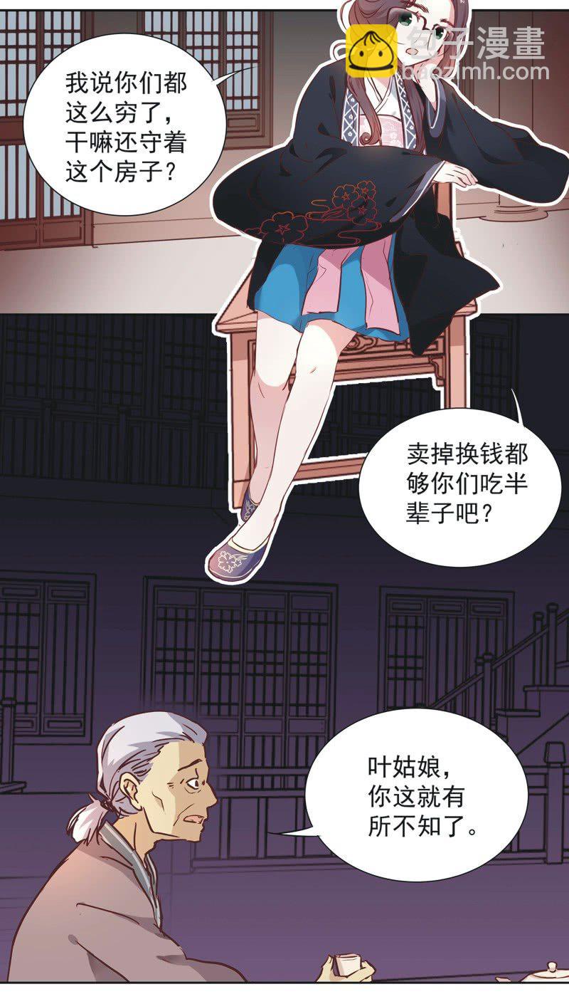 《皇帝宣我上通告》第五话 第30页