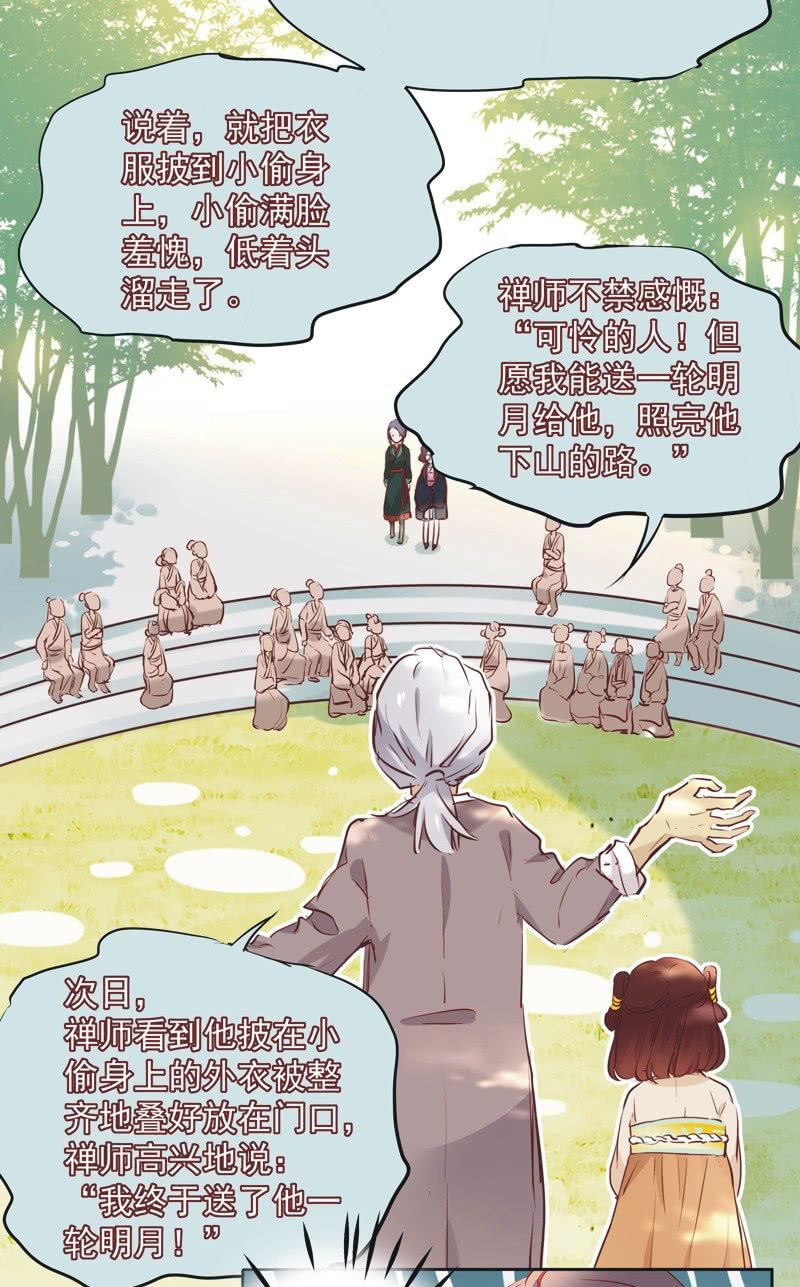《皇帝宣我上通告》第五话 第6页