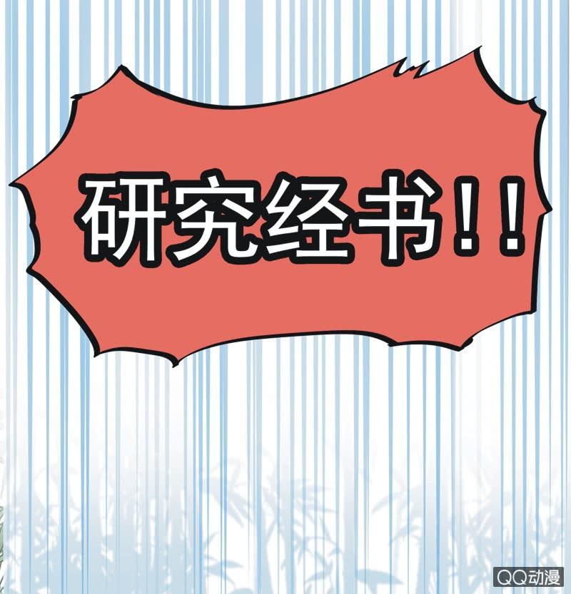 《皇帝宣我上通告》第一话 第10页