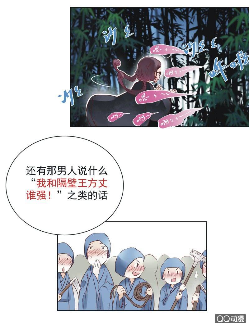《皇帝宣我上通告》第一话 第13页