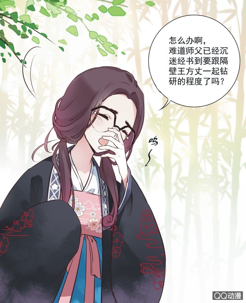 《皇帝宣我上通告》第一话 第14页