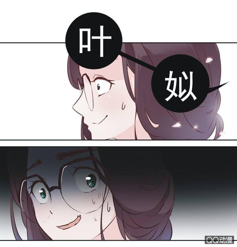 《皇帝宣我上通告》第一话 第22页