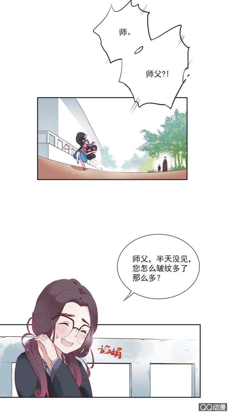 《皇帝宣我上通告》第一话 第24页