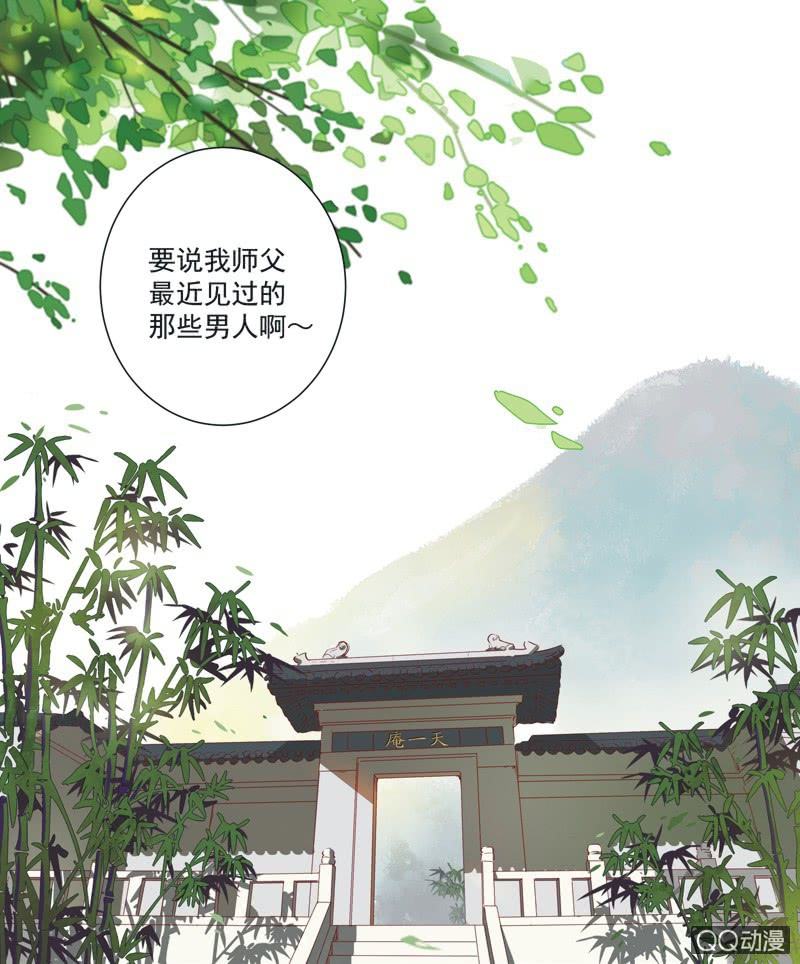 《皇帝宣我上通告》第一话 第2页