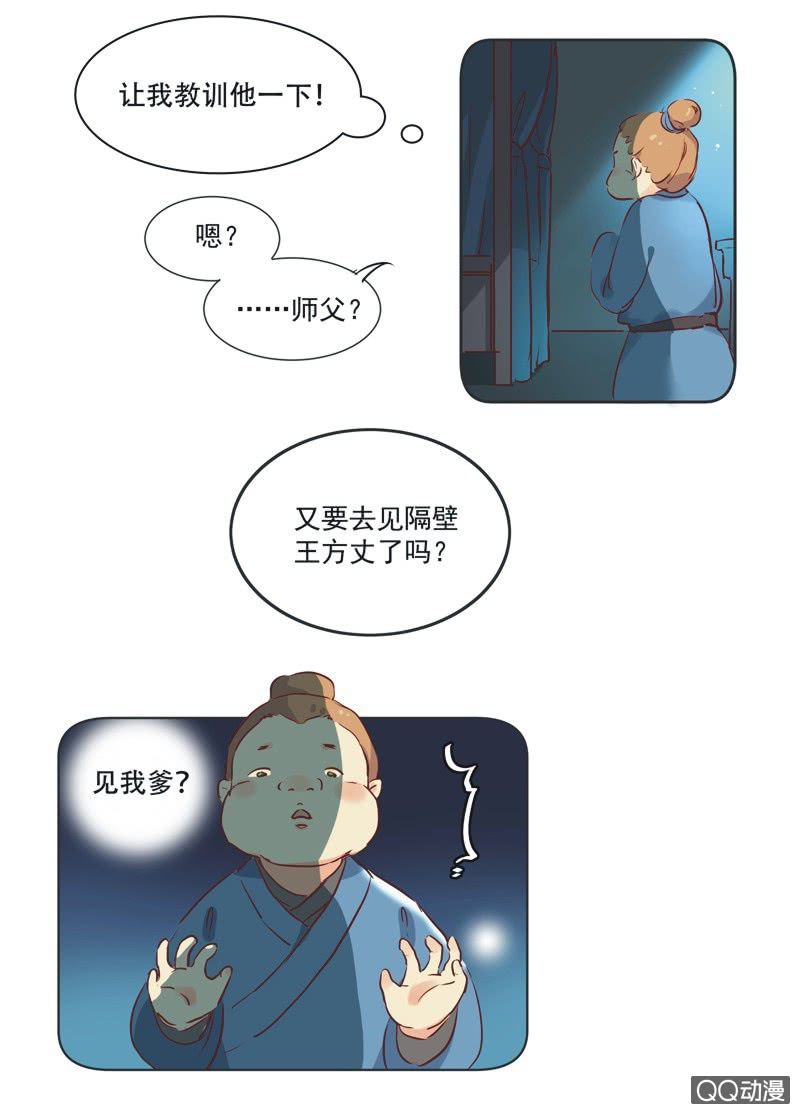《皇帝宣我上通告》第一话 第31页
