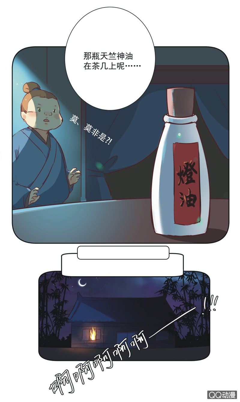 《皇帝宣我上通告》第一话 第32页