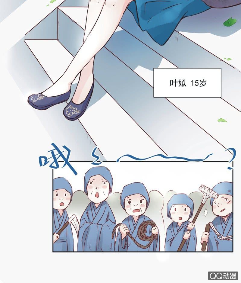 《皇帝宣我上通告》第一话 第4页