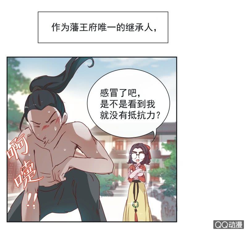 《皇帝宣我上通告》第二话 第10页