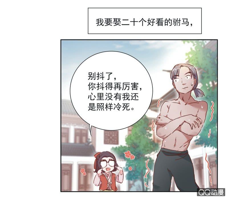 《皇帝宣我上通告》第二话 第11页