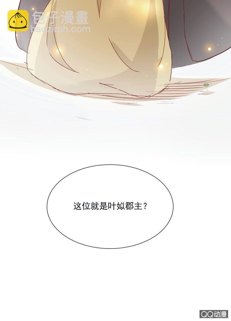 《皇帝宣我上通告》第二话 第15页