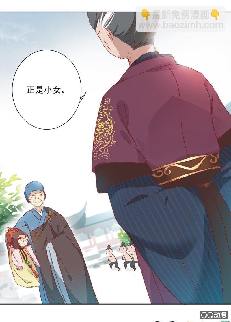 《皇帝宣我上通告》第二话 第16页