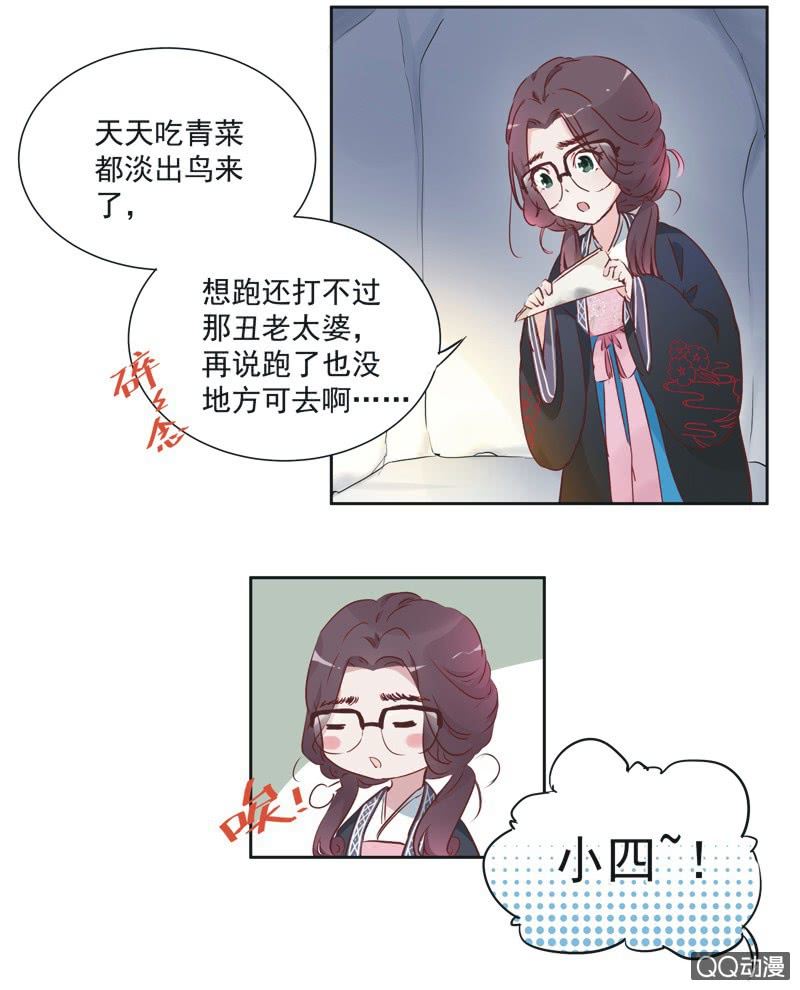 《皇帝宣我上通告》第二话 第21页