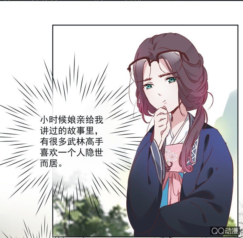 《皇帝宣我上通告》第二话 第29页