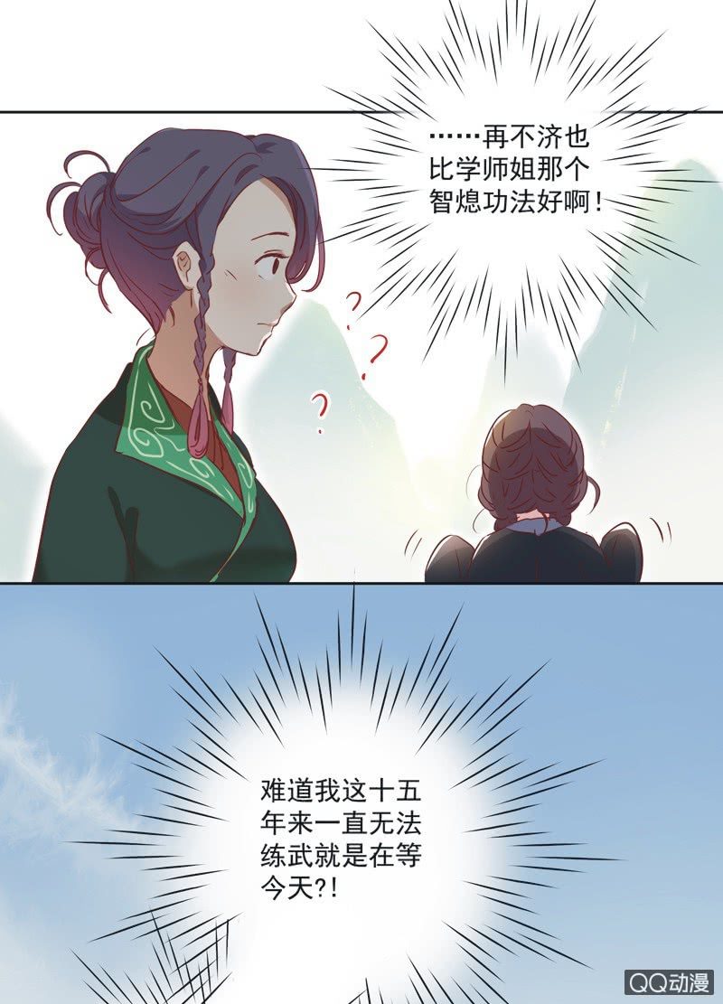 《皇帝宣我上通告》第二话 第31页
