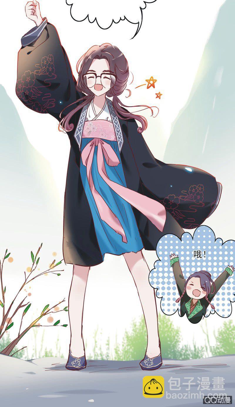 《皇帝宣我上通告》第二话 第33页