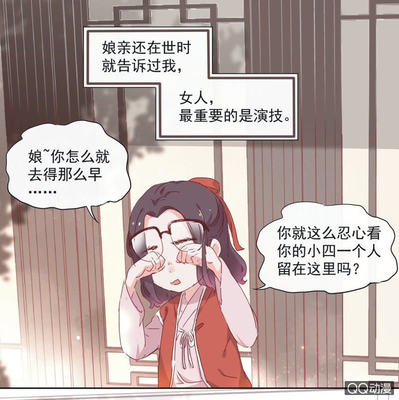 《皇帝宣我上通告》第二话 第5页