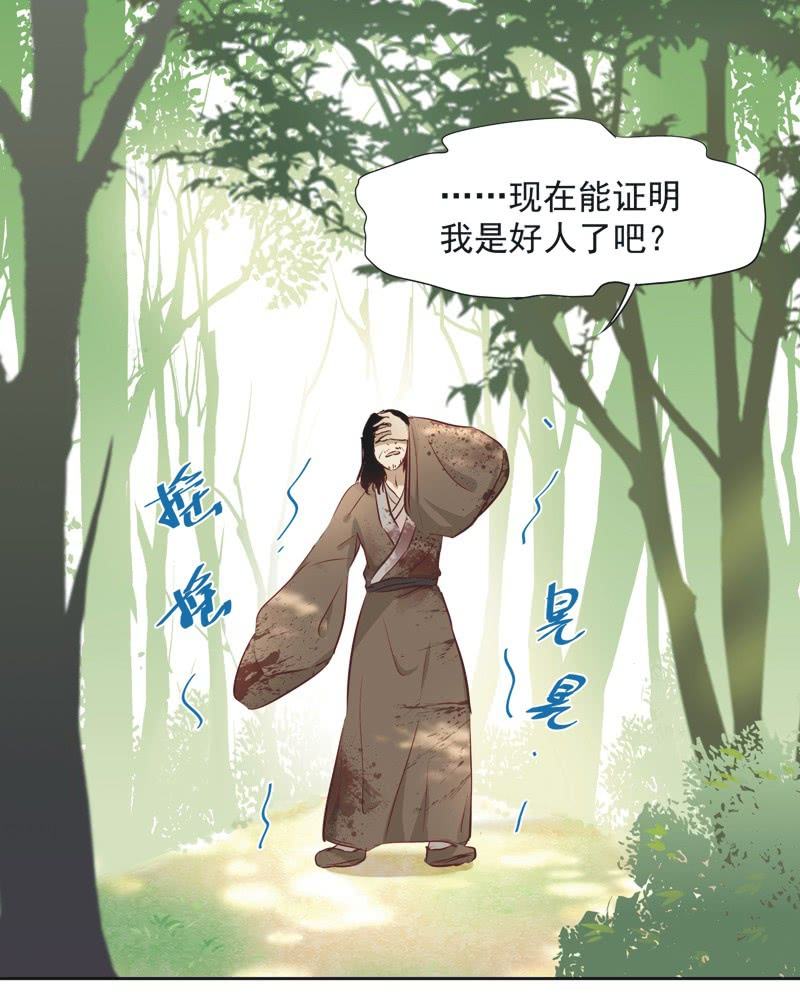 《皇帝宣我上通告》第四话 第11页