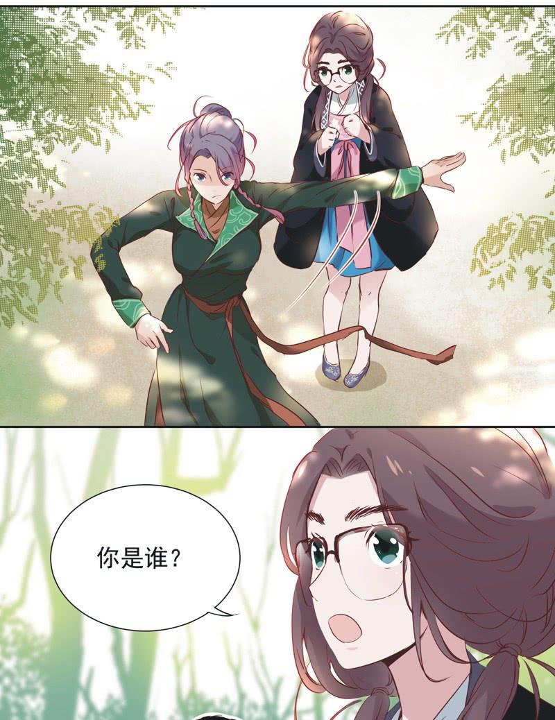 《皇帝宣我上通告》第四话 第12页
