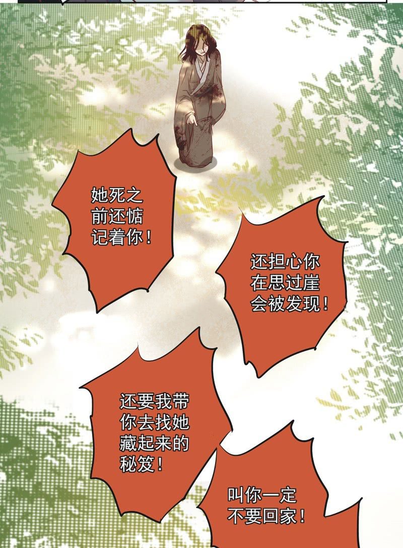 《皇帝宣我上通告》第四话 第15页