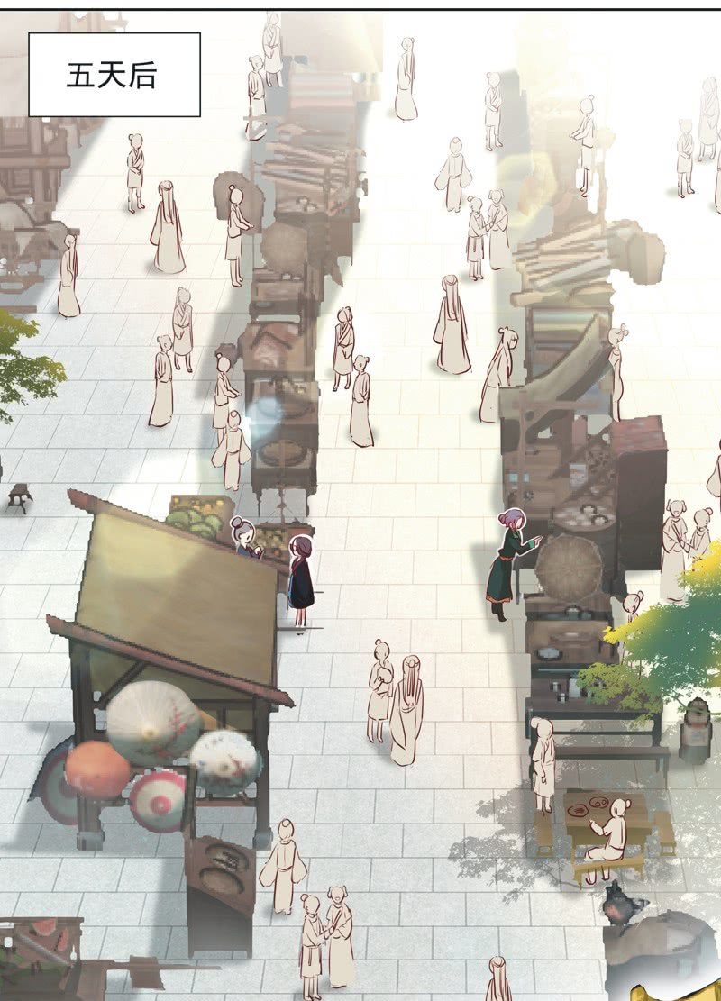 《皇帝宣我上通告》第四话 第17页