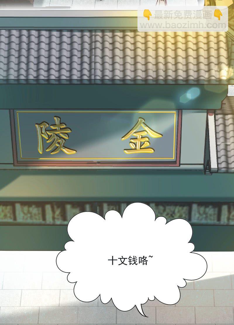 《皇帝宣我上通告》第四话 第18页