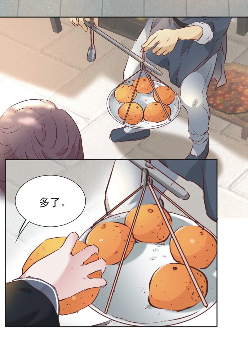 《皇帝宣我上通告》第四话 第19页