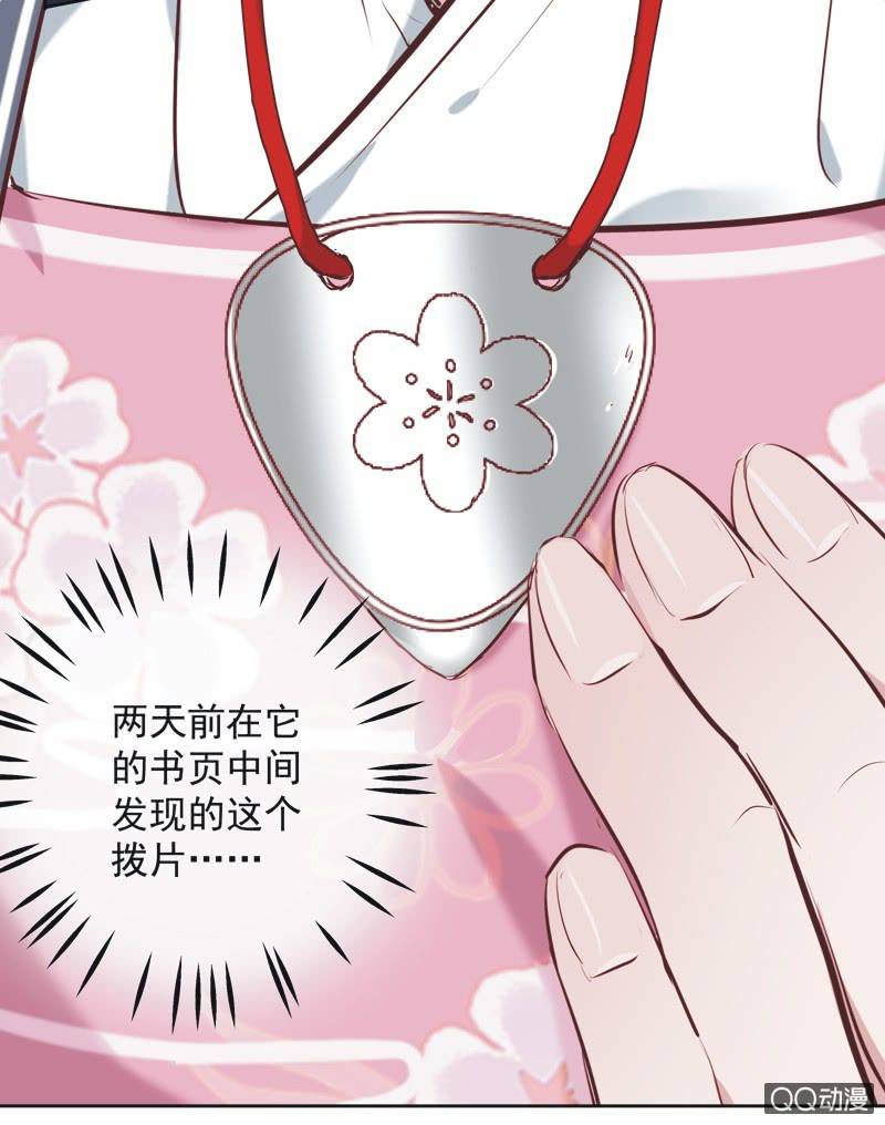 《皇帝宣我上通告》第四话 第28页