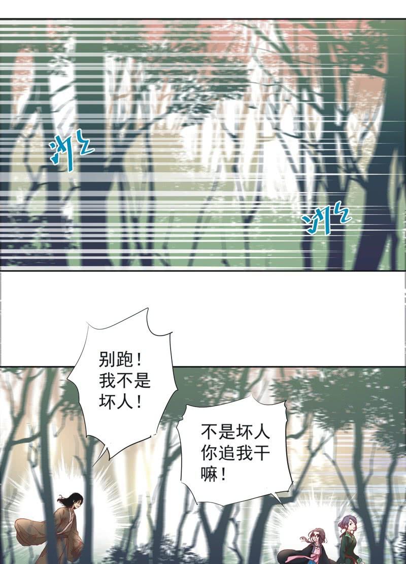 《皇帝宣我上通告》第四话 第6页