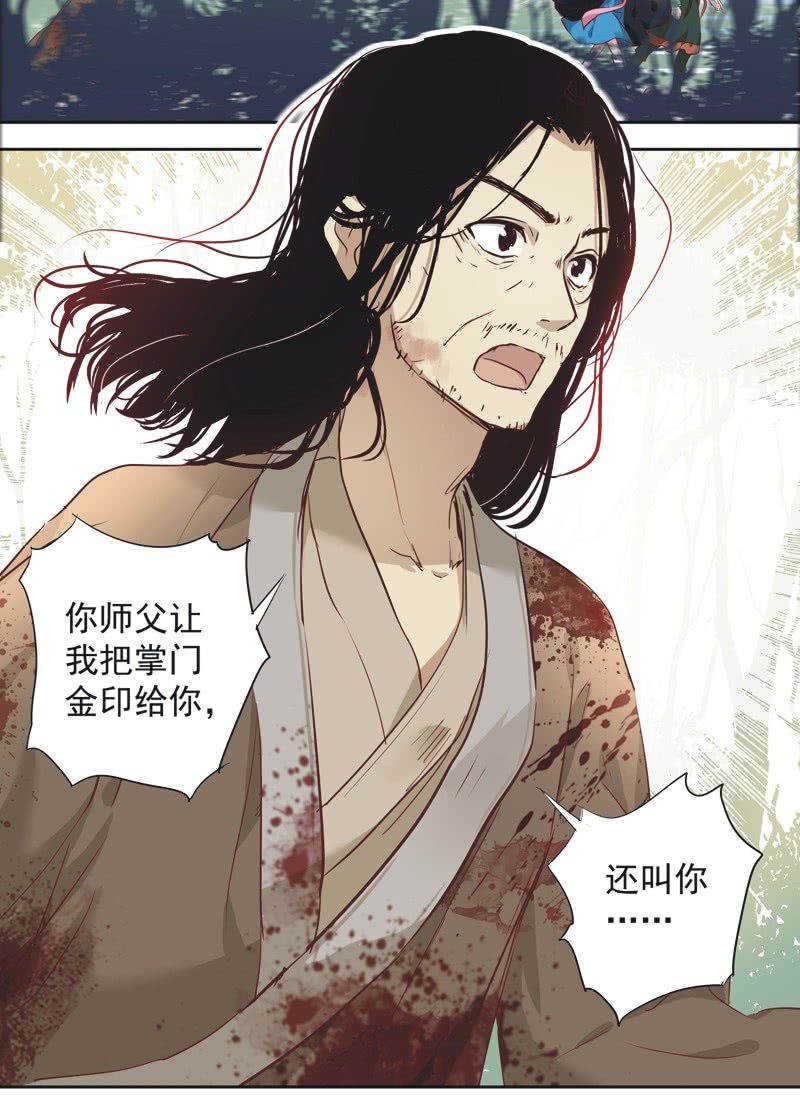 《皇帝宣我上通告》第四话 第7页