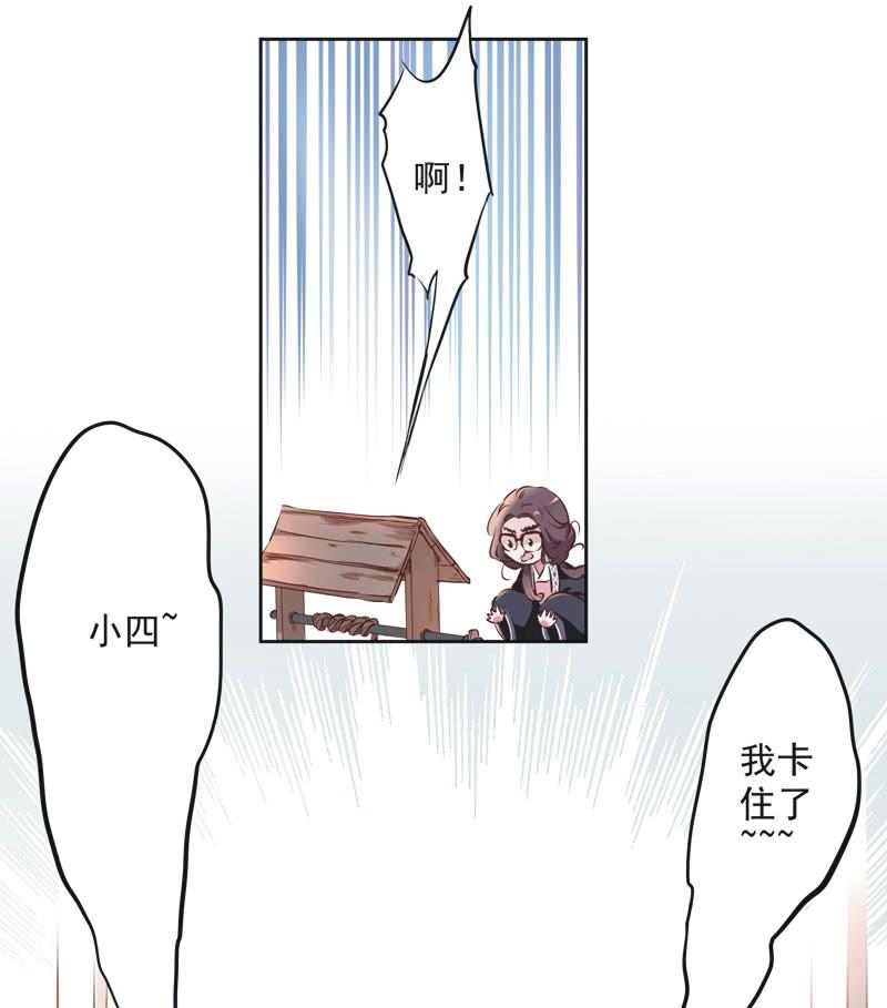 《皇帝宣我上通告》第三话 第15页