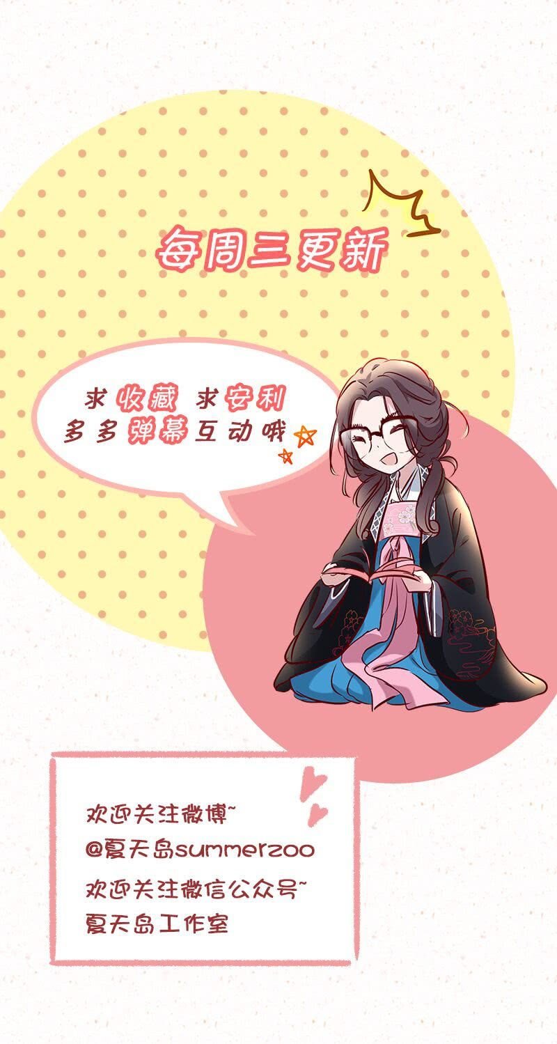 《皇帝宣我上通告》第三话 第38页