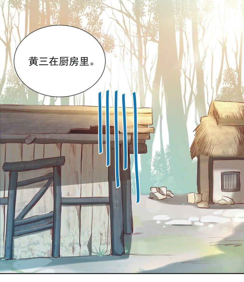 《皇帝宣我上通告》第三话 第5页
